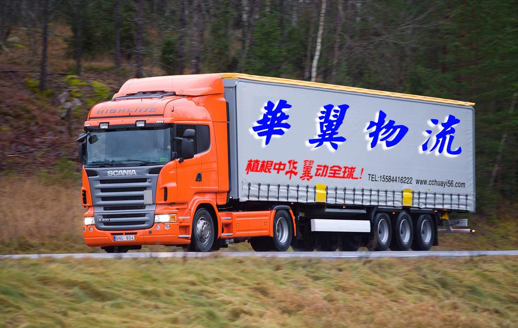 華翼物流車(chē).jpg