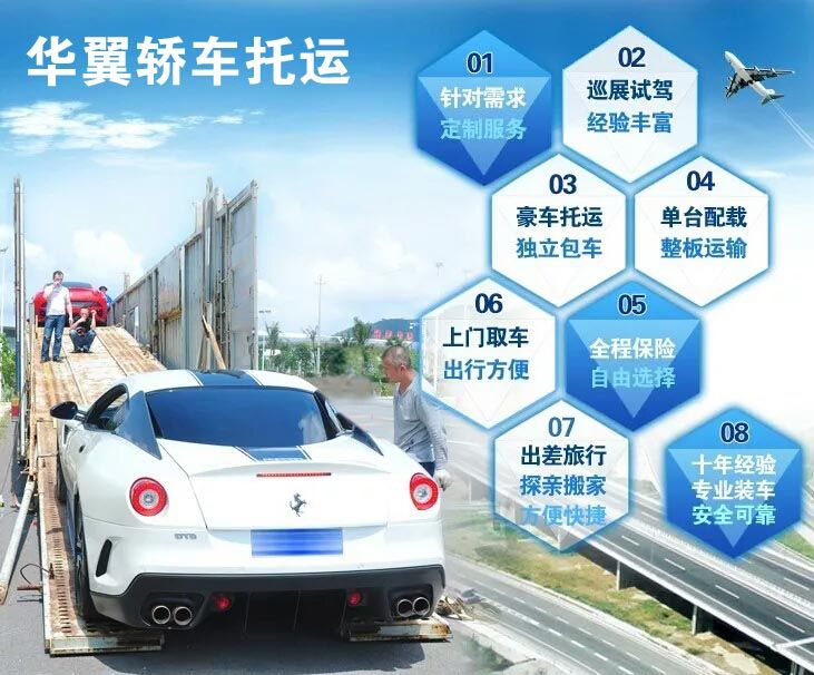 長春專線