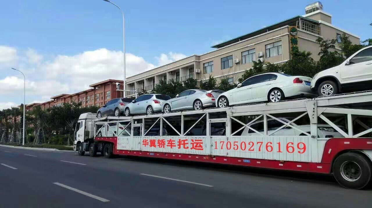華翼轎運車